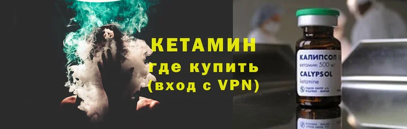 КЕТАМИН VHQ  Бабаево 